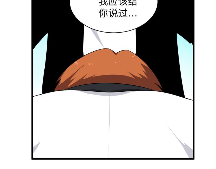 三界淘宝店韩漫全集-第200话 废物东西无删减无遮挡章节图片 
