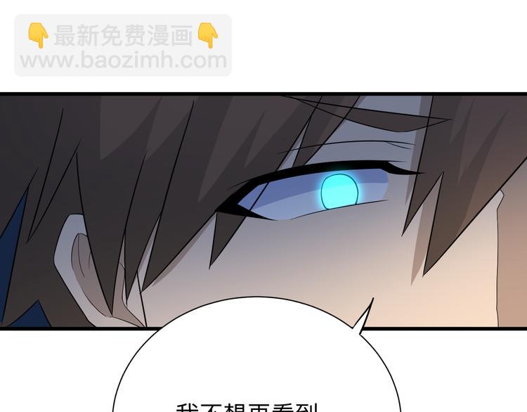 三界淘宝店韩漫全集-第200话 废物东西无删减无遮挡章节图片 