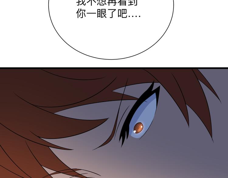 三界淘宝店韩漫全集-第200话 废物东西无删减无遮挡章节图片 
