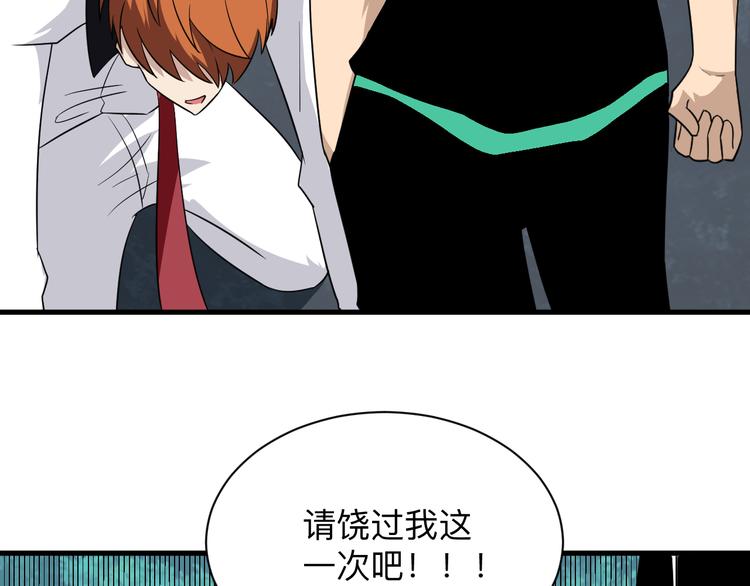 三界淘宝店韩漫全集-第200话 废物东西无删减无遮挡章节图片 