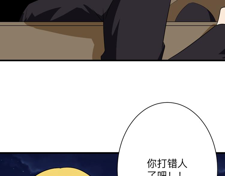 三界淘宝店韩漫全集-第200话 废物东西无删减无遮挡章节图片 