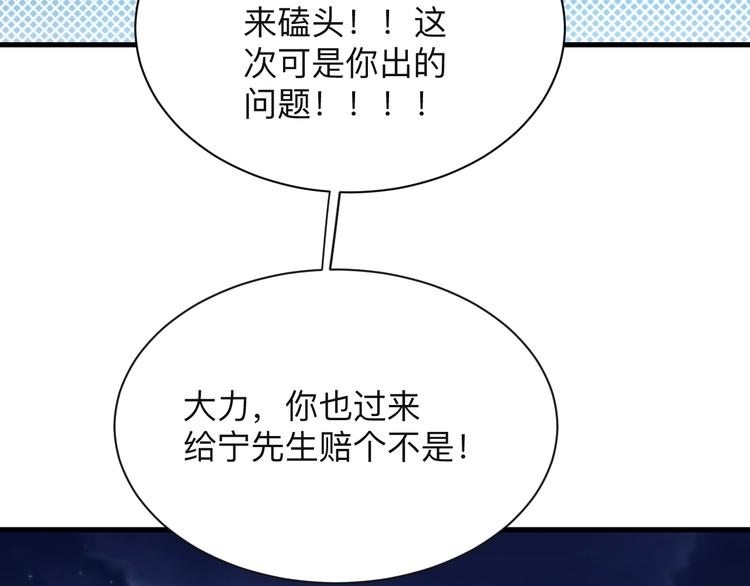 三界淘宝店韩漫全集-第200话 废物东西无删减无遮挡章节图片 
