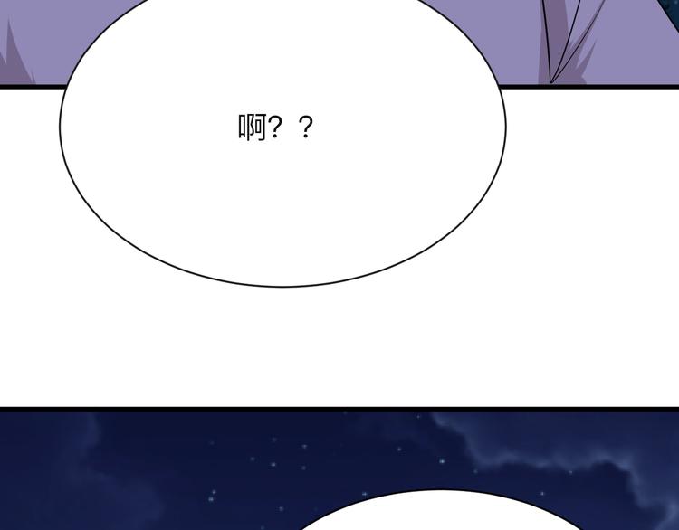 三界淘宝店韩漫全集-第200话 废物东西无删减无遮挡章节图片 