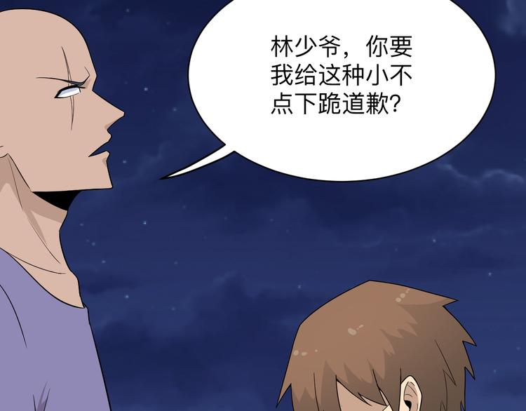 三界淘宝店韩漫全集-第200话 废物东西无删减无遮挡章节图片 