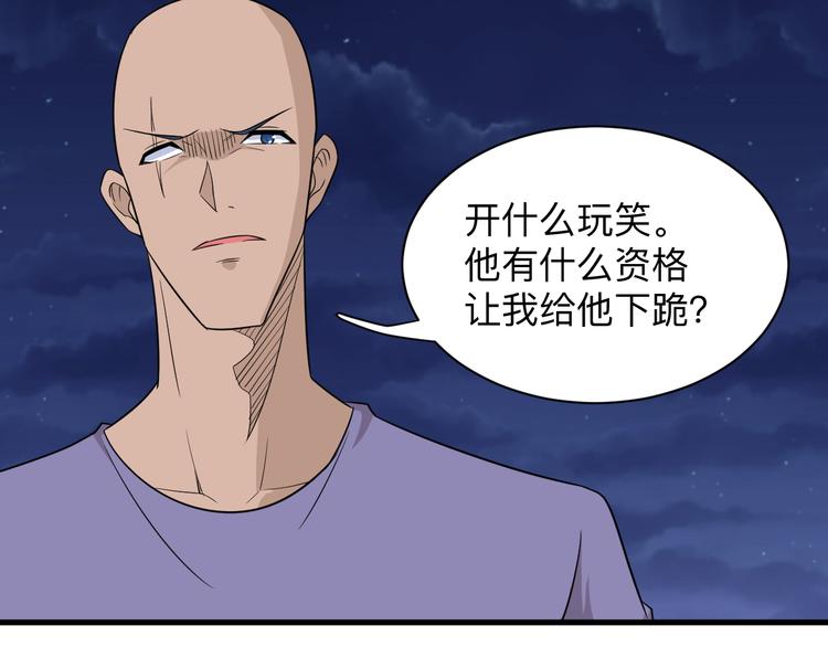 三界淘宝店韩漫全集-第200话 废物东西无删减无遮挡章节图片 