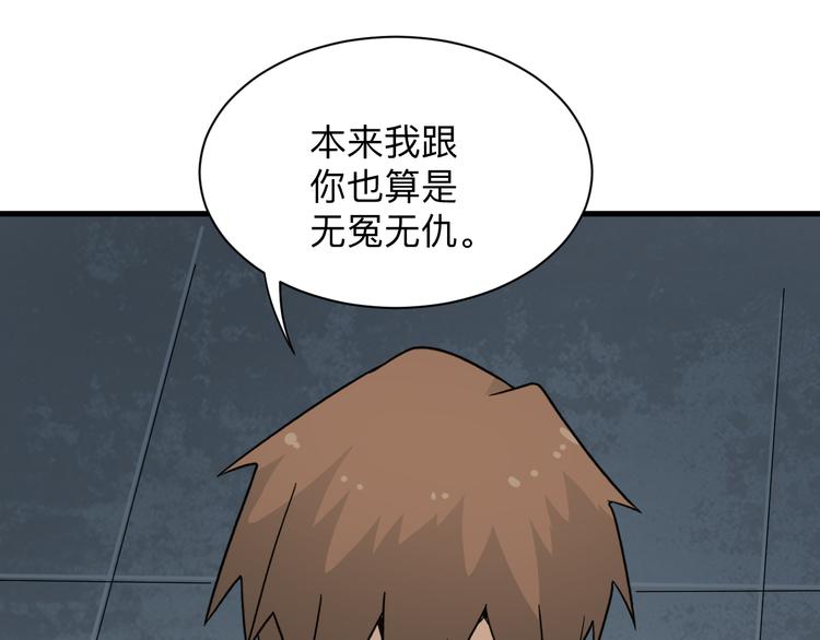 三界淘宝店韩漫全集-第200话 废物东西无删减无遮挡章节图片 