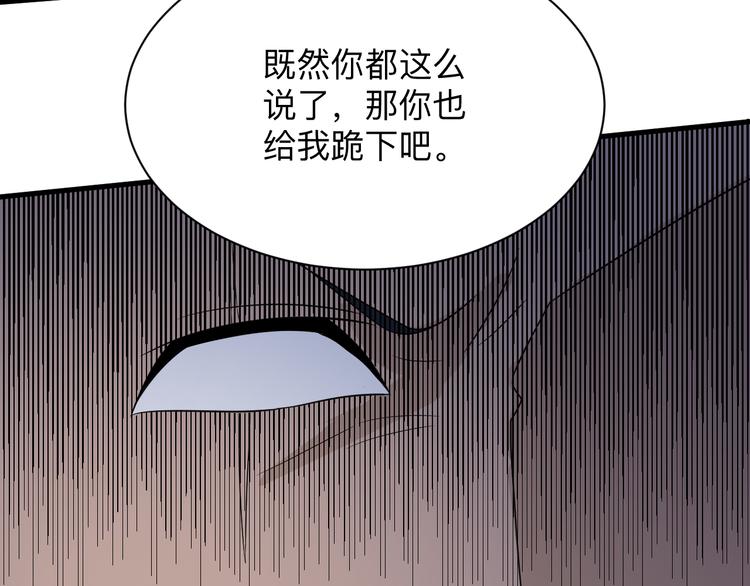 三界淘宝店韩漫全集-第200话 废物东西无删减无遮挡章节图片 