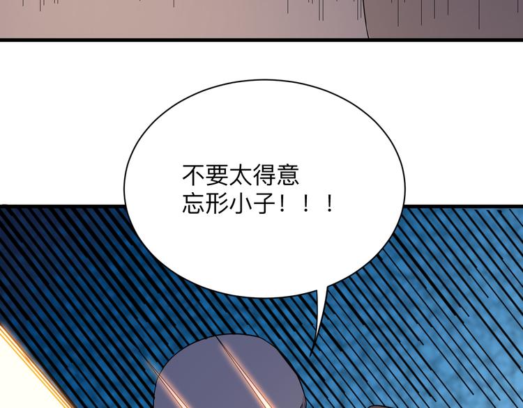 三界淘宝店韩漫全集-第200话 废物东西无删减无遮挡章节图片 