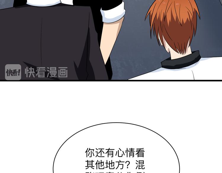 三界淘宝店韩漫全集-第200话 废物东西无删减无遮挡章节图片 