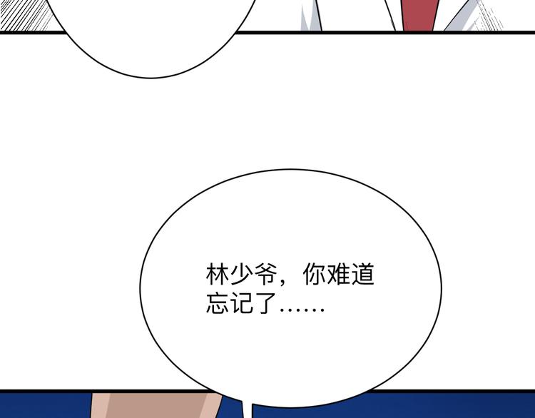 三界淘宝店韩漫全集-第200话 废物东西无删减无遮挡章节图片 