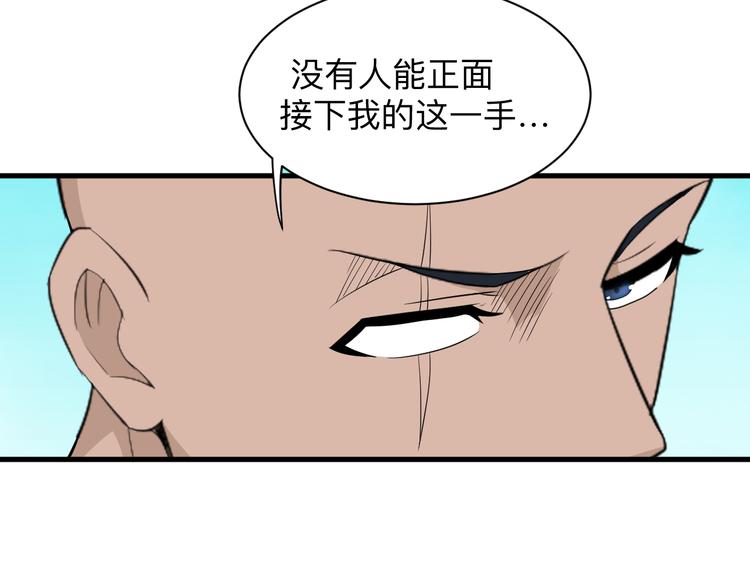 三界淘宝店韩漫全集-第200话 废物东西无删减无遮挡章节图片 