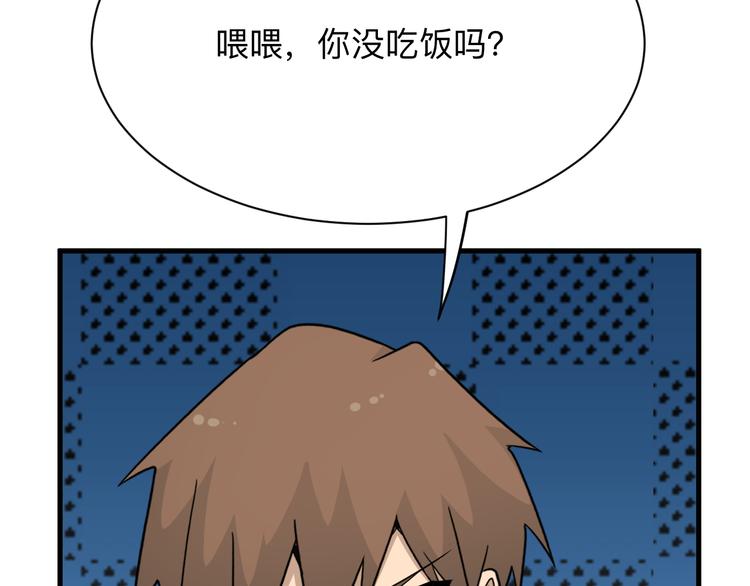 三界淘宝店韩漫全集-第200话 废物东西无删减无遮挡章节图片 