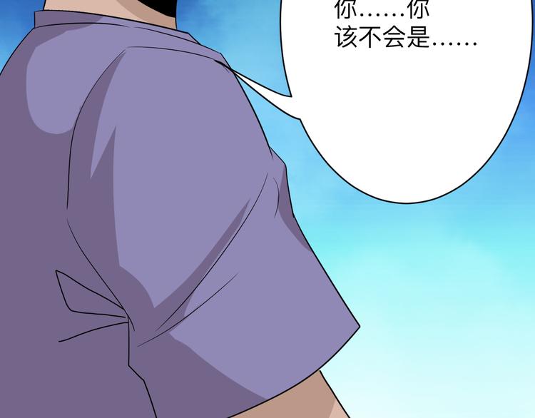 三界淘宝店韩漫全集-第200话 废物东西无删减无遮挡章节图片 