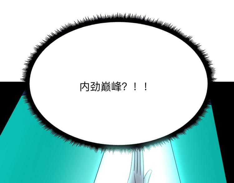 三界淘宝店韩漫全集-第200话 废物东西无删减无遮挡章节图片 