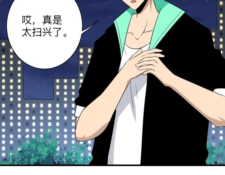 三界淘宝店韩漫全集-第200话 废物东西无删减无遮挡章节图片 