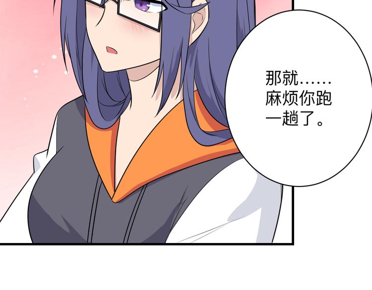 三界淘宝店韩漫全集-第201话 怪怪的无删减无遮挡章节图片 