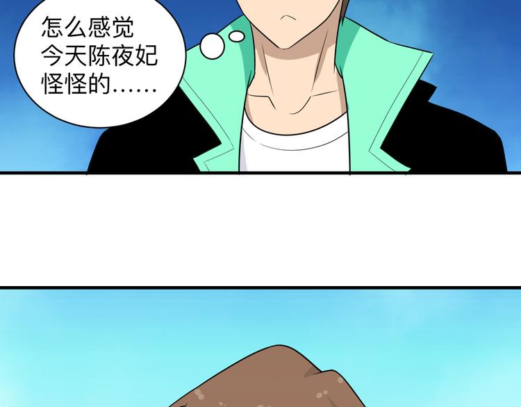 三界淘宝店韩漫全集-第201话 怪怪的无删减无遮挡章节图片 