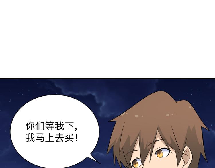 三界淘宝店韩漫全集-第201话 怪怪的无删减无遮挡章节图片 