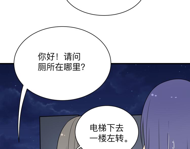 三界淘宝店韩漫全集-第201话 怪怪的无删减无遮挡章节图片 