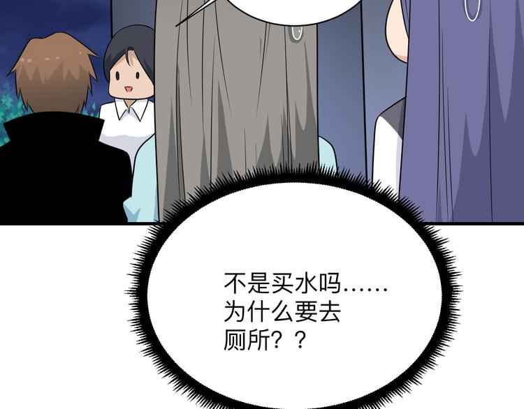 三界淘宝店韩漫全集-第201话 怪怪的无删减无遮挡章节图片 