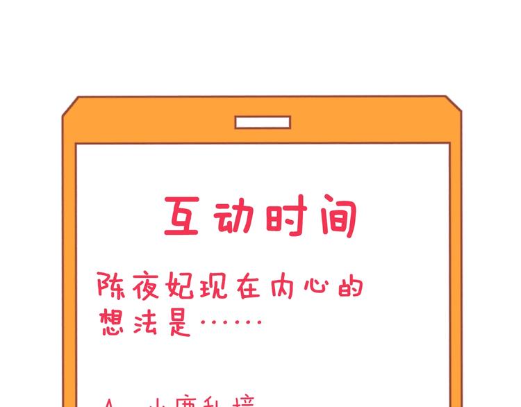 三界淘宝店韩漫全集-第201话 怪怪的无删减无遮挡章节图片 