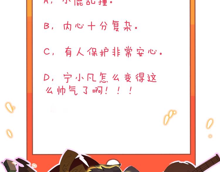 三界淘宝店韩漫全集-第201话 怪怪的无删减无遮挡章节图片 
