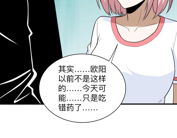 三界淘宝店韩漫全集-第201话 怪怪的无删减无遮挡章节图片 