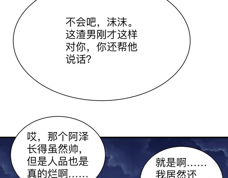 三界淘宝店韩漫全集-第201话 怪怪的无删减无遮挡章节图片 