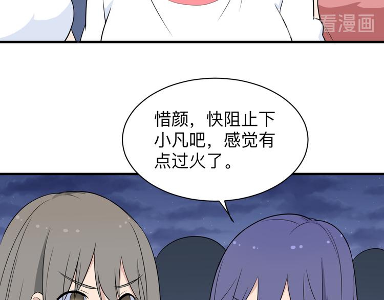 三界淘宝店韩漫全集-第201话 怪怪的无删减无遮挡章节图片 