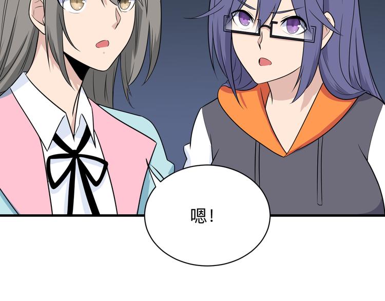 三界淘宝店韩漫全集-第201话 怪怪的无删减无遮挡章节图片 