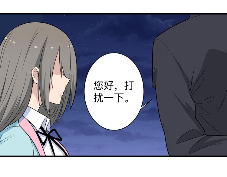 三界淘宝店韩漫全集-第201话 怪怪的无删减无遮挡章节图片 