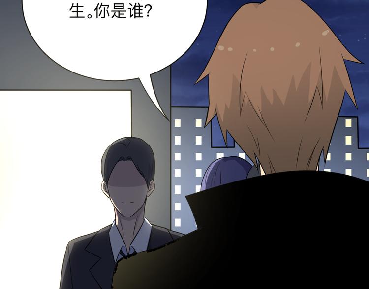三界淘宝店韩漫全集-第201话 怪怪的无删减无遮挡章节图片 