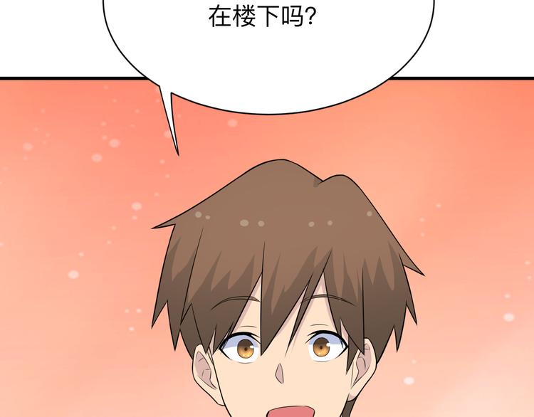 三界淘宝店韩漫全集-第201话 怪怪的无删减无遮挡章节图片 