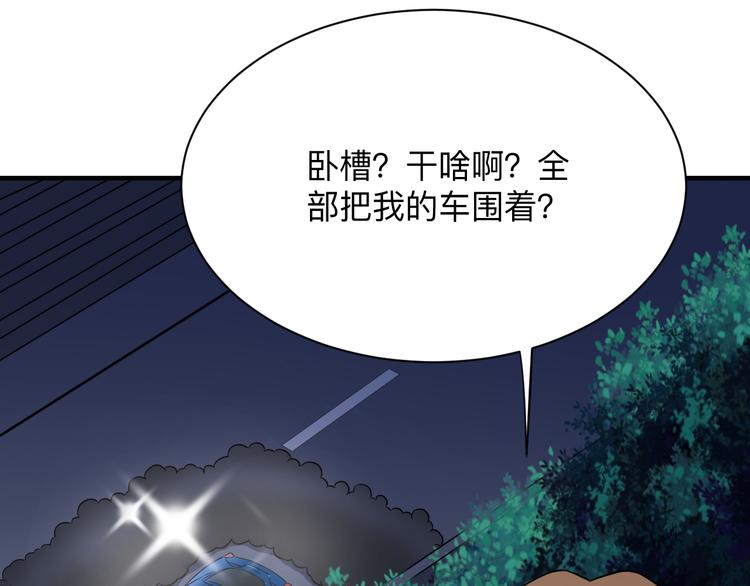 三界淘宝店韩漫全集-第201话 怪怪的无删减无遮挡章节图片 