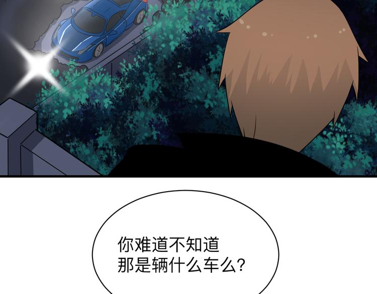 三界淘宝店韩漫全集-第201话 怪怪的无删减无遮挡章节图片 