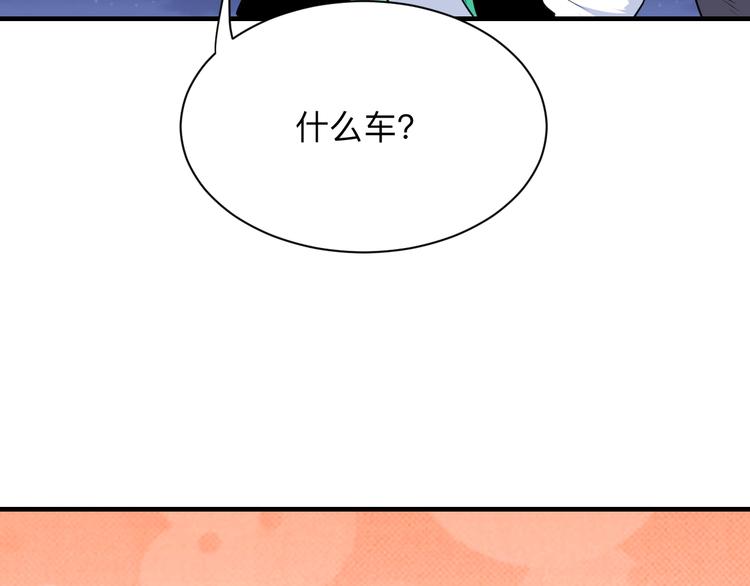 三界淘宝店韩漫全集-第201话 怪怪的无删减无遮挡章节图片 