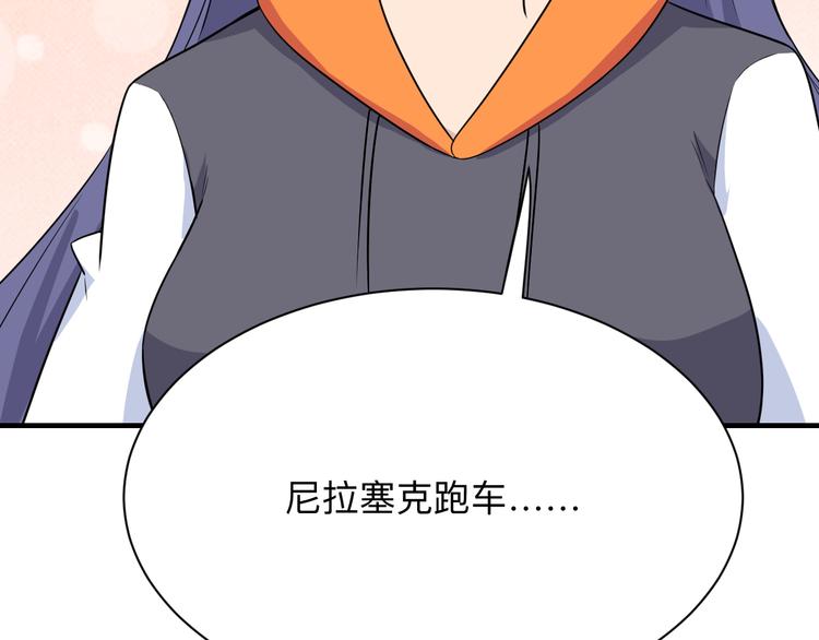 三界淘宝店韩漫全集-第201话 怪怪的无删减无遮挡章节图片 