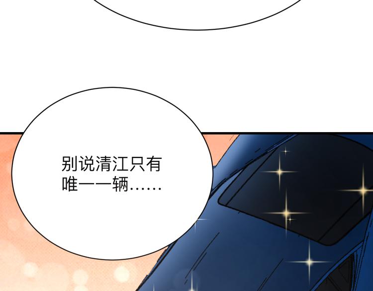 三界淘宝店韩漫全集-第201话 怪怪的无删减无遮挡章节图片 