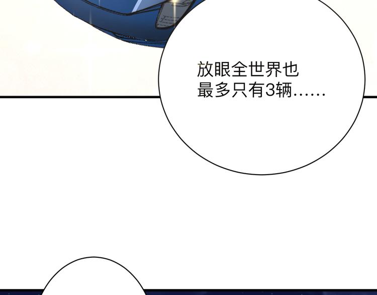 三界淘宝店韩漫全集-第201话 怪怪的无删减无遮挡章节图片 