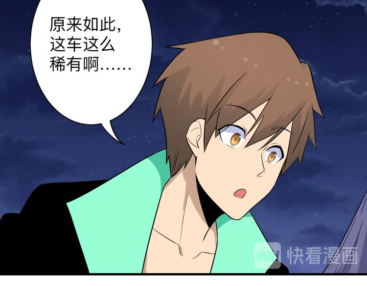 三界淘宝店韩漫全集-第201话 怪怪的无删减无遮挡章节图片 