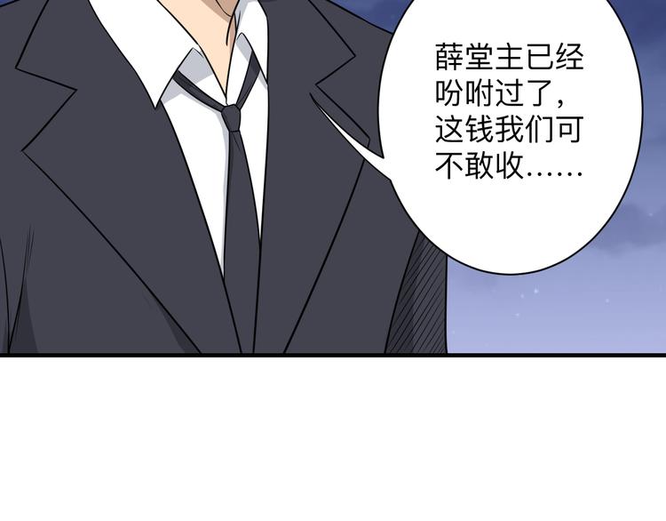 三界淘宝店韩漫全集-第201话 怪怪的无删减无遮挡章节图片 