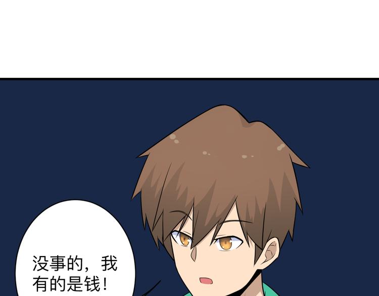 三界淘宝店韩漫全集-第201话 怪怪的无删减无遮挡章节图片 