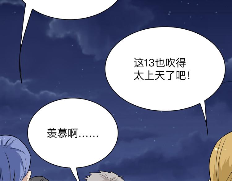 三界淘宝店韩漫全集-第201话 怪怪的无删减无遮挡章节图片 