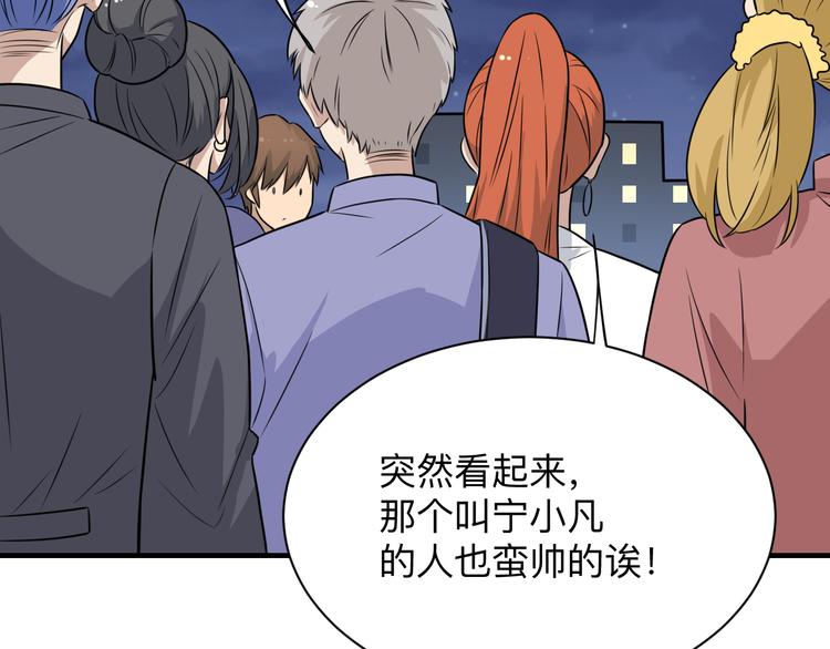 三界淘宝店韩漫全集-第201话 怪怪的无删减无遮挡章节图片 