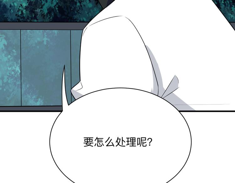 三界淘宝店韩漫全集-第201话 怪怪的无删减无遮挡章节图片 
