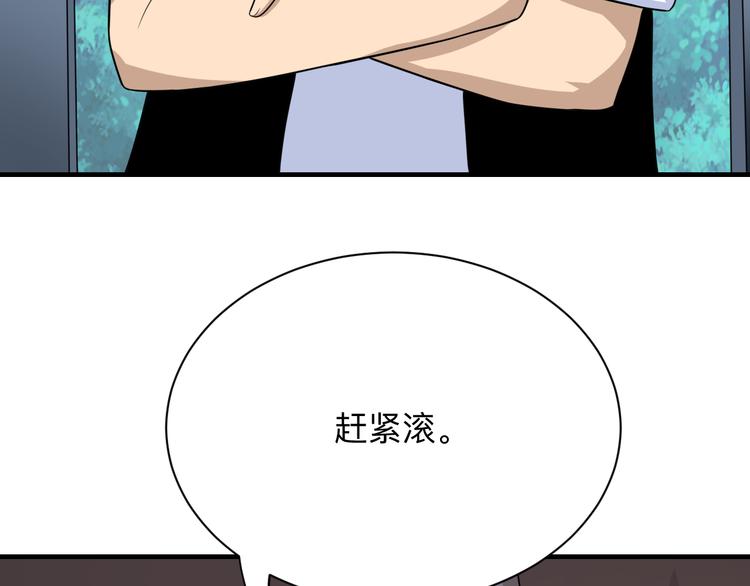 三界淘宝店韩漫全集-第201话 怪怪的无删减无遮挡章节图片 