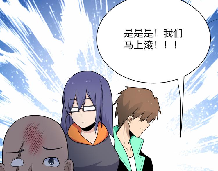 三界淘宝店韩漫全集-第201话 怪怪的无删减无遮挡章节图片 