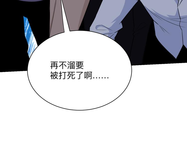 三界淘宝店韩漫全集-第201话 怪怪的无删减无遮挡章节图片 