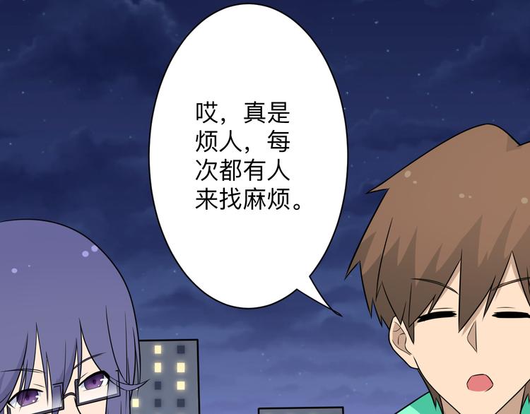 三界淘宝店韩漫全集-第201话 怪怪的无删减无遮挡章节图片 
