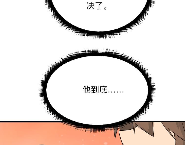 三界淘宝店韩漫全集-第201话 怪怪的无删减无遮挡章节图片 